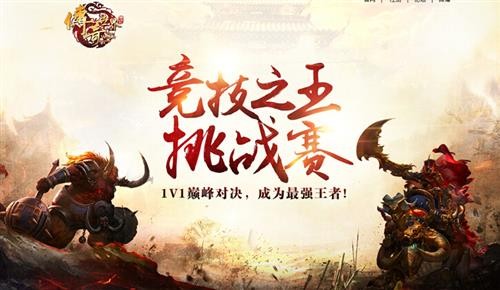 传奇世界sf手游网站大全最新