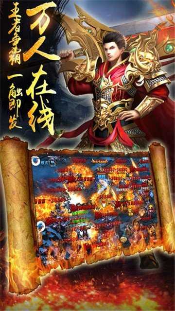火龙传奇1.85手游二合一