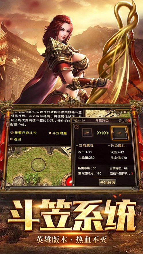 手游传奇手游排行榜