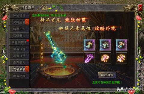 暗之牛魔王降临！探秘魅影迷失传奇神秘新地图