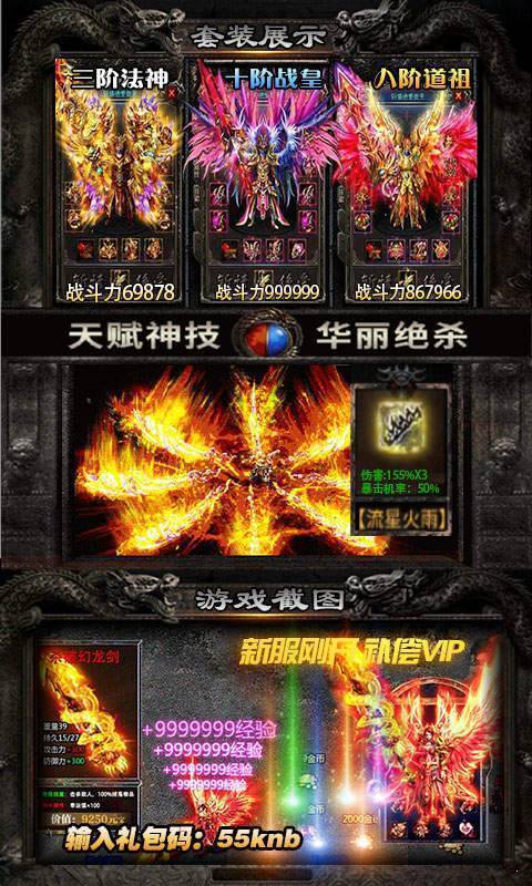 雷霆之怒——传奇世界中的暴力美学诠释