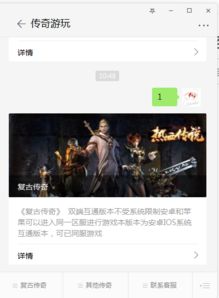 三端互通的传奇打金手游发布网