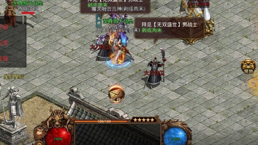 传奇红包版