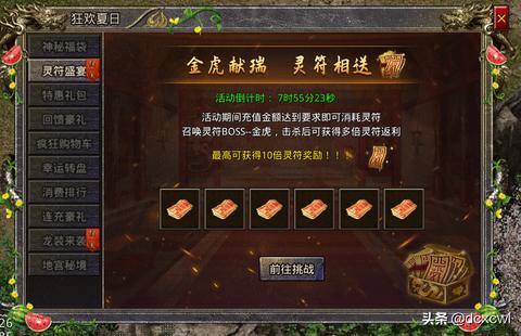 迷失传说礼包在哪领
