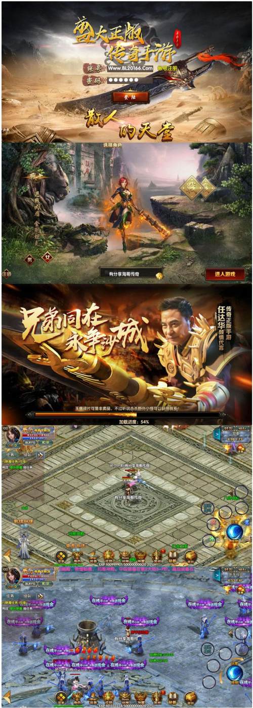 新开传奇中怎样更好地为战士选择装备