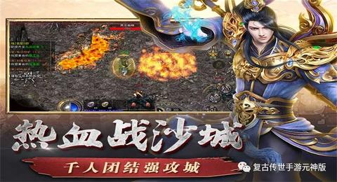 巅峰合击传奇