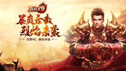 2023
新开传奇手游