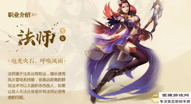 新开传奇中道士攻略是什么？道士是一个怎样的职业？有怎样的作用？