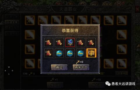 在新开传奇中道士的技能选择攻略怎么可以轻松通过