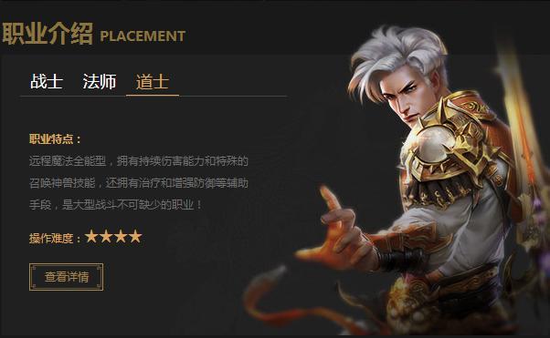 新开传奇游玩中道士战斗都有什么技巧？