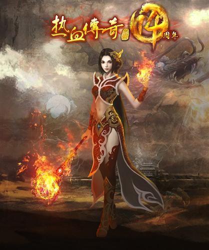 重温传奇！畅玩最经典的传奇SF网游大作！