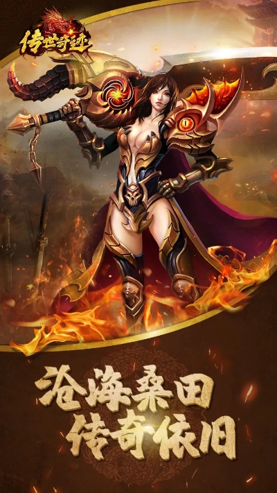 蛇妖王逆袭：大秦迷失传奇