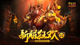 蛇妖王逆袭之路——逍遥迷失传奇