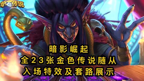 暗影之巅：魅影迷失传奇新篇章