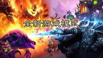 《传奇私服：与火焰巨龙的终极对决》