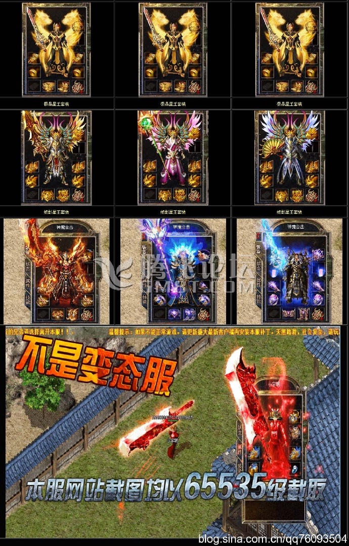 传奇私服网之烈火剑法攻略