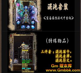 mi迷失传奇之福利传奇私服发布网大揭秘