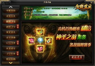 超变传奇私服发布网助力商店寻宝，掌握方法玩转神秘宝藏