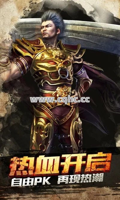 重温经典传奇私服，超变发布网助你重燃壮丽搏击，重返激情四溢的游戏时光