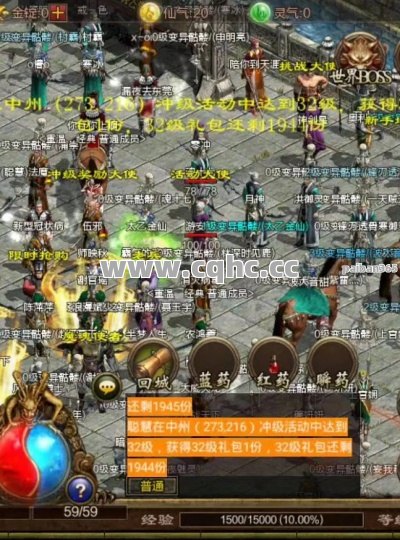 传奇2私服发布网携手玩家，组队闯关共创辉煌