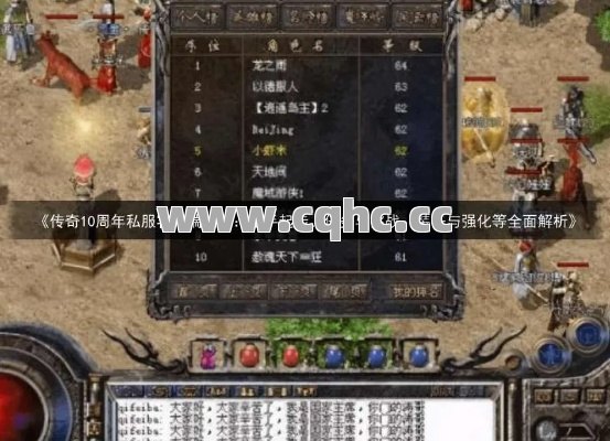 1.80英雄组合任务攻略大全：传奇连击私服发布网助力你快速上手