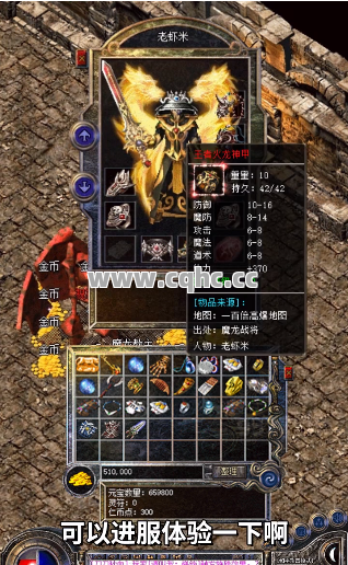 老传奇私服发布网揭秘：哪些装备在传奇私服中具有价值？