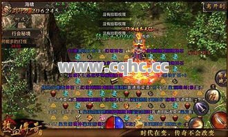 探秘仿逐鹿传奇私服发布网与白日门边缘挂机升级新篇章