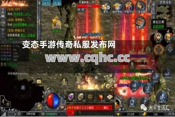 探索超变态传奇私服发布网：轻松获得1.95传说中的召唤野兽技能