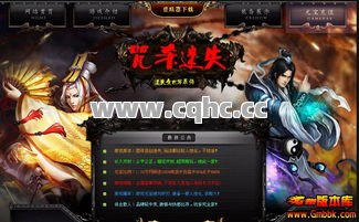 神途传奇私服发布网盘点：CQSF云商特色产品助力游戏体验全面提升