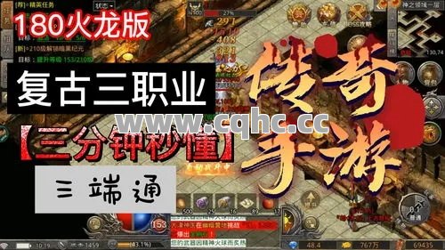 1.80战斗传说中新手玩家如何利用新开私服传奇发布网击败火龙组合