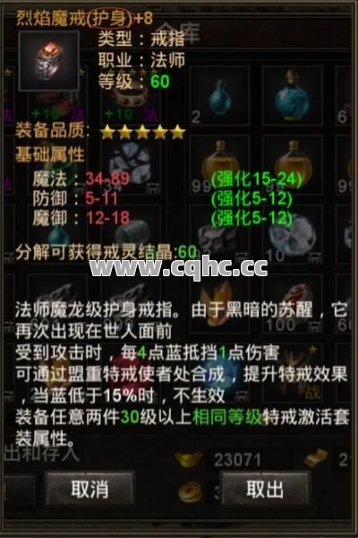 好私服传奇发布网为您呈现：我本沉默传奇私服中的愤怒戒指揭秘