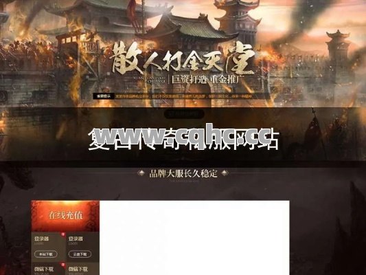 传奇私服网站发布网告诉你复古传奇玩家如何打造专属美酒