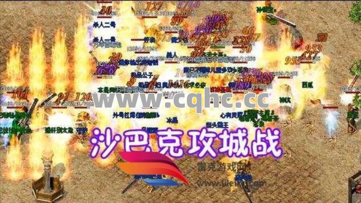 红莲传奇私服发布网解析：打沙巴克策略要点及敌人打法特点分析