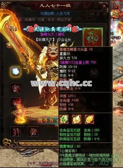 传奇私服发布网布网：探寻第一第二个传说中的装备搭配之谜