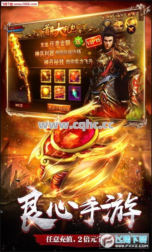 1.76迷你顶配合击私服传奇发布网：打造独特游戏体验，助力玩家称霸江湖