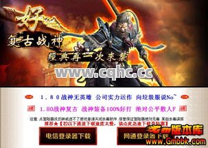 传奇人气私服发布网可信吗？揭秘传奇私服提现真相