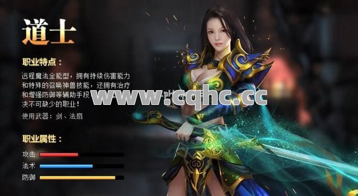 老传奇传奇私服发布网中的道士职业：游戏商人的首选