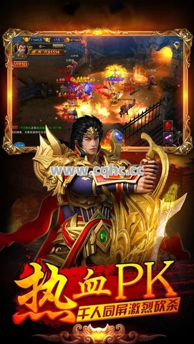 梁山传奇私服一年庆典，重温经典，共战热血沙场