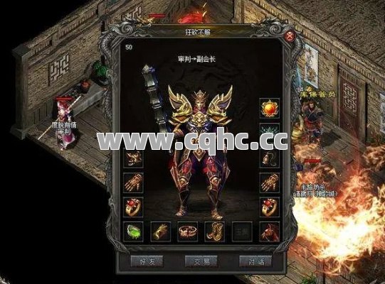 恶魔传奇私服发布网倾情推荐：实用传奇装备组合助你战无不胜