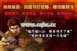 1.80复古组合队伍的装备搭配策略大全：传奇英雄私服发布网倾情分享