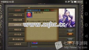 王者传奇私服发布网助力玩家快速成长，收徒互动共赢多重福利