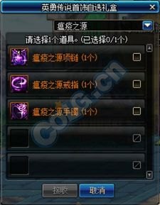传奇私服网站，符石色泽决定加成差异