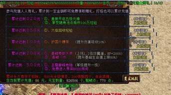 传奇私服网对抗拒火环实战训练指南