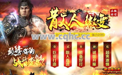 装备合成，传奇私服今日新服的制胜关键？