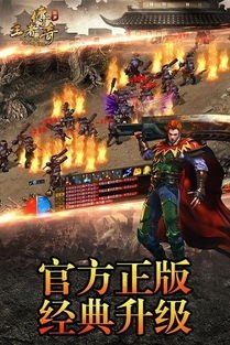 王者传奇私服紫金装备速刷全攻略