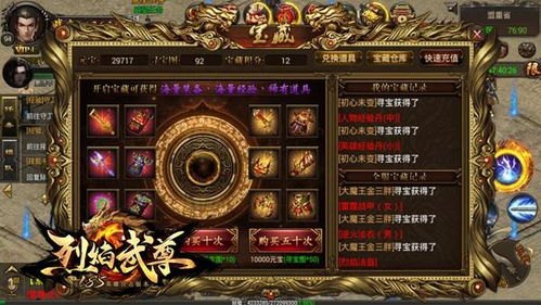 无敌版本英雄合击与宝箱，游戏中的黄金组合