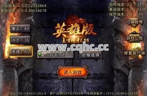 难道在1.76英雄合击中，道士与法师PK时真的能稳操胜券？