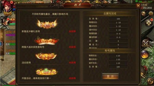英雄合击无敌版本，卧龙战将的珍稀物品获取指南
