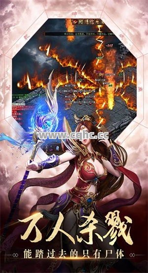 最新中变传奇私服，如何巧妙组合攻打牛魔王的策略？
