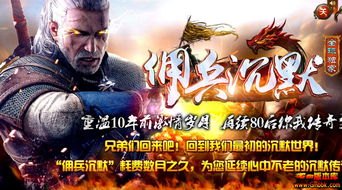 变态传奇中，法师与战士的组合真的能成为最暴力的输出机器吗？